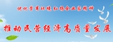 大发快3—大发UU官方市支持民营经济高质量发展工作会议召开