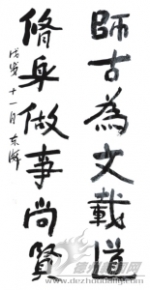 学习书法，访名师拜“明师”——学习书法的陷阱系列之二