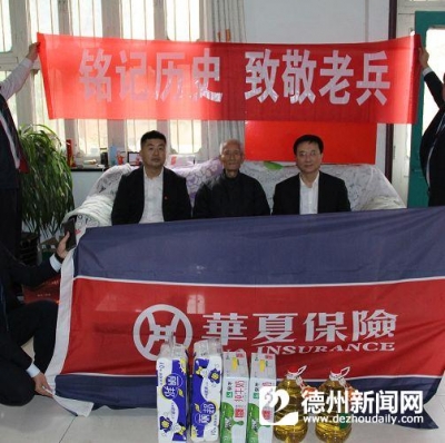 华夏保险德州中支开展2019年重阳节活动