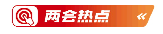 聚焦2021山东两会 | 向海沿黄，国家战略里的山东机遇