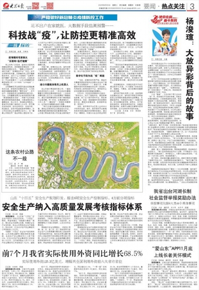 一线探访｜足不出户在家就医，科技战“疫”，让防控更精准高效
