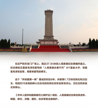 今天鲜花献给英烈｜百年丰碑