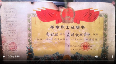 让思念发光 帮烈士回家｜继承遗志！烈士尚怀献两名侄子都曾参军入伍