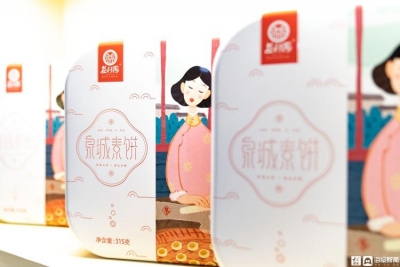 山东老字号第四届进博会收获满满 意向订单额6235万元