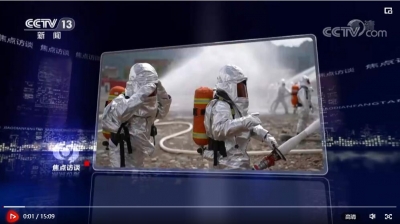 焦点访谈：“火焰蓝”在守护