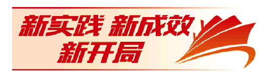 新起点上，共富之路铺展新画卷——2021年山东经济社会发展盘点⑤