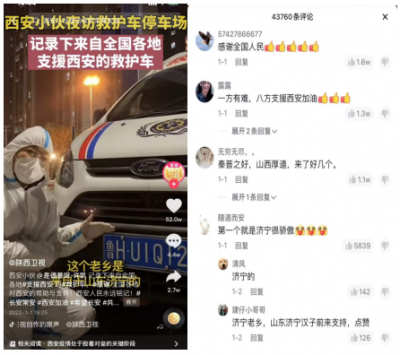 这就是山东丨2022，给暖暖的济宁人点赞！
