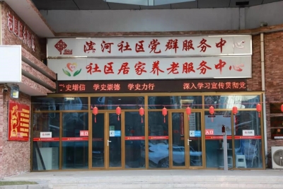 老有所养、老有所为、老有所安 守护最美夕阳红