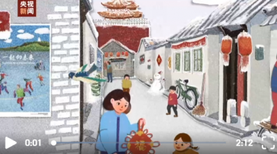 创意微视频 | 过大年 看冬奥