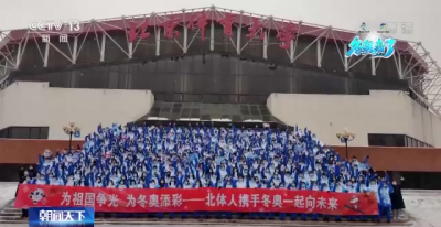 首都万名大学生志愿者陆续奔赴冬奥驻地