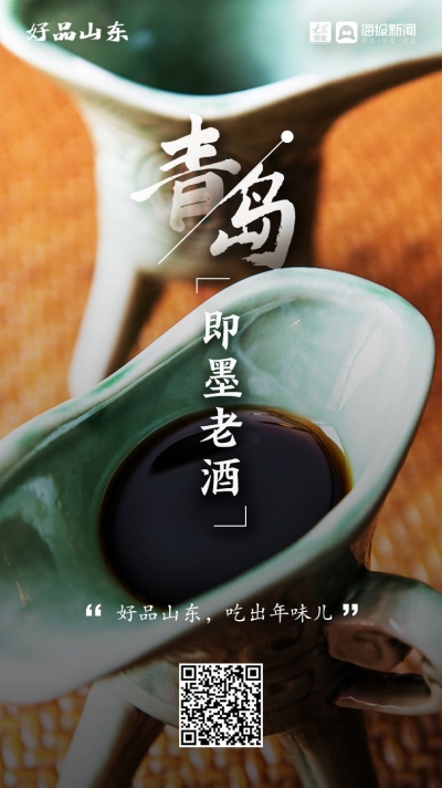 新春走基层丨寻访好品山东里的“年味”