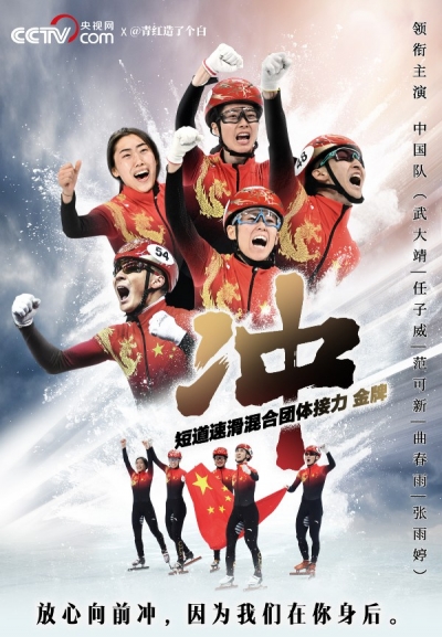 一起向未来丨用电影海报的方式打开金牌九宫格