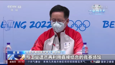 奥林匹克广播服务公司首席执行官：总台转播技术已实现全球领先