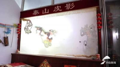 【好品山东·非遗里的山东年】看600年历史泰山皮影如何玩转虎年