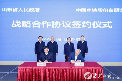 山东省政府与中国中铁签署战略合作协议 李干杰周乃翔出席签约仪式