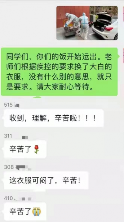 院士送盒饭！史上最卷的“外卖天团”！