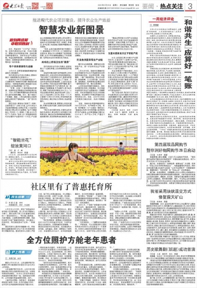 全方位照护方舱老年患者