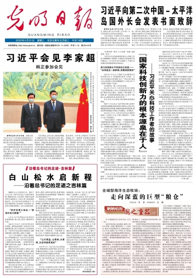 【晒晒咱的国之重器】全域型海洋生态牧场：走向深蓝的巨型“粮仓”