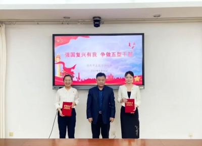 【打造“五型机关”和干部队伍】德州市司法局举办“强国复兴有我 争做五型干部”主题演讲比赛