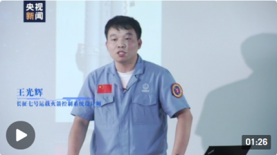 长征七号运载火箭控制系统有啥用？入轨精度十环水平
