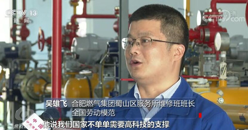 焦点访谈：建功新时代 劳模精神 成就非凡