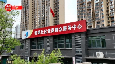 时政现场说丨加强基层治理 做好常态化疫情防控