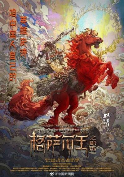 被传颂千年的格萨尔王到底是谁？