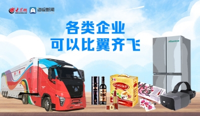 海报图评丨双向奔赴，比翼齐飞