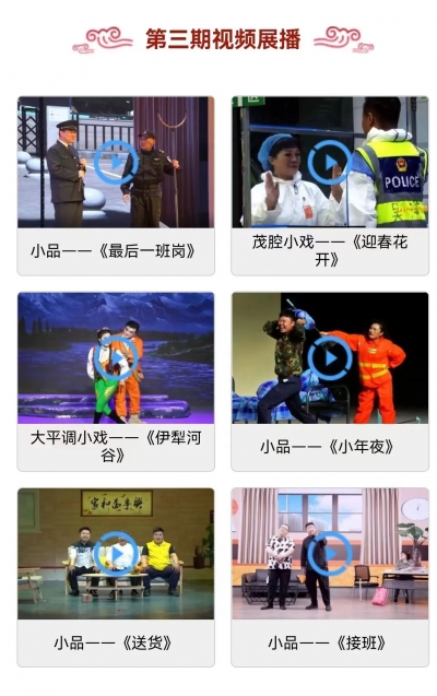 全省群众性小戏小剧优秀作品展播（三）