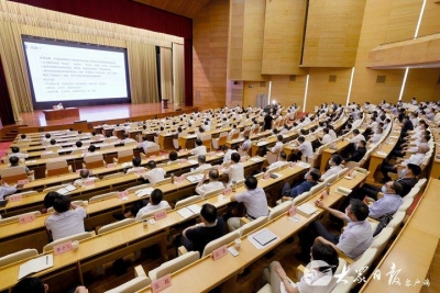  第十八期山东干部讲堂开讲