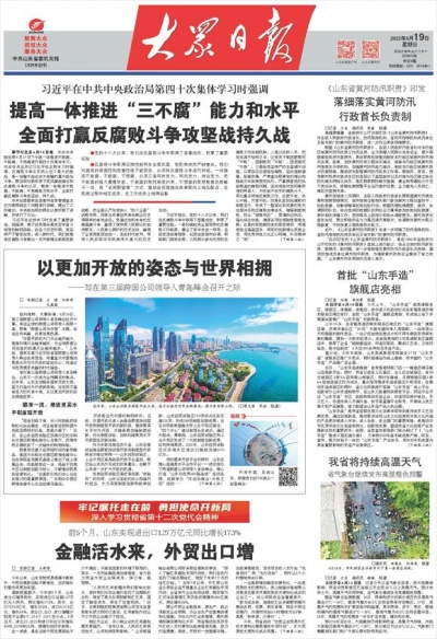 前5个月，山东实现进出口1.27万亿元同比增长17.3%