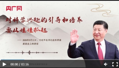 【每日一习话】对科学兴趣的引导和培养要从娃娃抓起