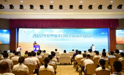 山东举行2022年世界海洋日暨全国海洋宣传日宣传活动