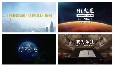 异彩纷呈！总台CGTN纪录频道整频道落地香港播出 7月1日片单发布