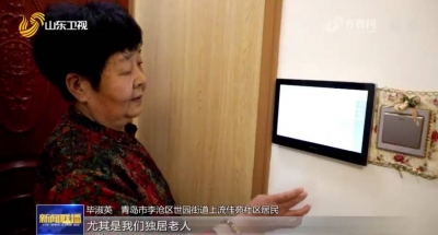 【沿着总书记的足迹•向海图强】提升完善社区服务 建设幸福大家园