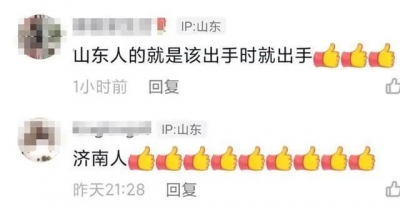 一天收获数万点赞，“美德山东人”因他更美