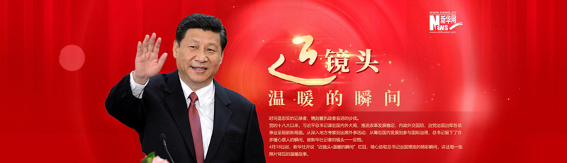 近镜头 | “大家一起加油！”