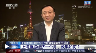 新闻1+1丨上海经济重振 按下加速键