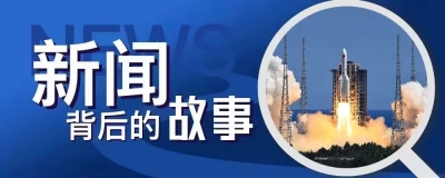 太空“新居”是怎样建造的？ | 新闻背后的故事