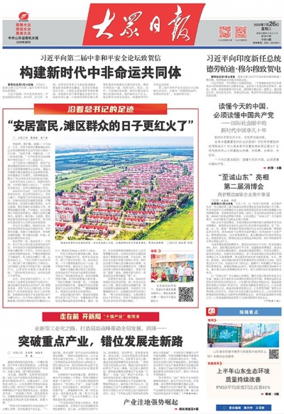 沿着总书记的足迹⑳｜“安居富民，滩区群众的日子更红火了”