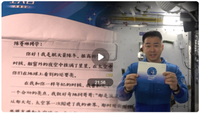 两封穿越时空的信