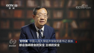 焦点访谈：领航 总揽全局 稳中求进