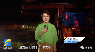 ​坐骑106轮！山东造“世界第一环”暴雨中发货！3000万人在线围观运输全过程