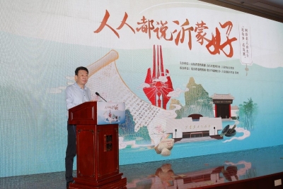 “人人都说沂蒙好——‘返故乡·看发展’网络名人山东行”活动在临沂启动