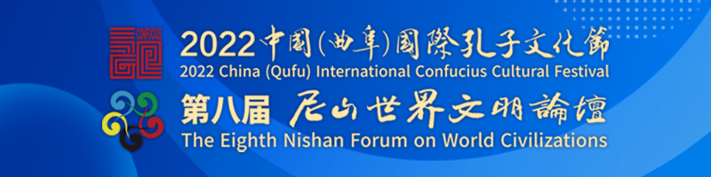 看！山东好品为儒家文化代言啦