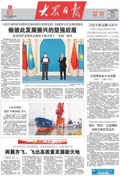 文旅博览会今日启幕 为期5天，设置11大展区