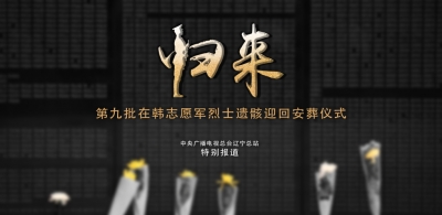 归来｜“我没白活十七岁” 一句让人无法抑制眼泪的遗言