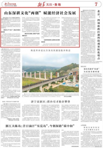 新华社聚焦第八届尼山世界文明论坛：山东深耕文化“两创” 赋能经济社会发展