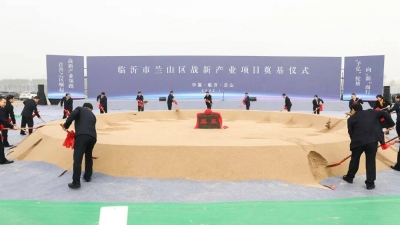 山东临沂兰山区：打造千亿级新产业集群