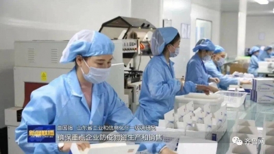 战“疫”关键时刻 为什么担当在前的总是山东